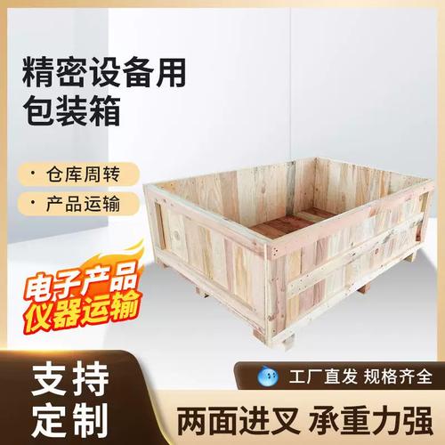 工厂直营木制品源头出口包装机械设备货运周转箱封闭包装木箱