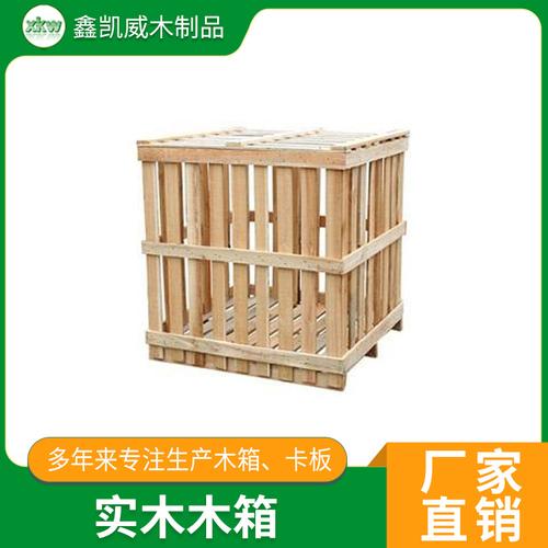 鑫凯威木制品